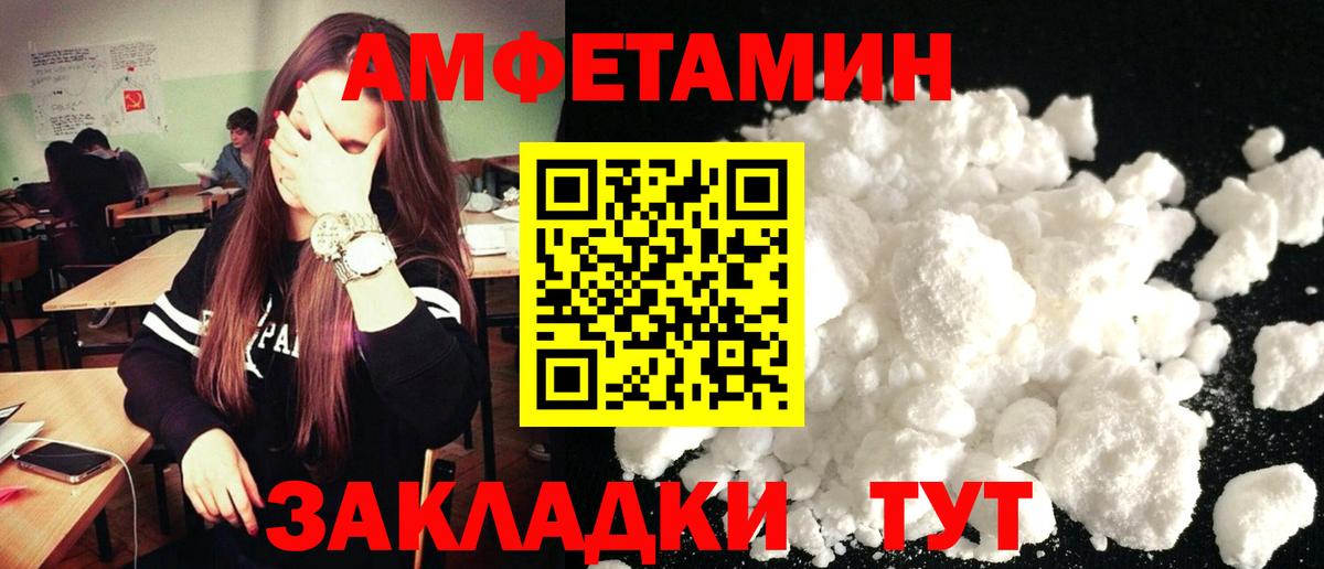 Грязи  АМФЕТАМИН  Вход с VPN  Амфетамин  АМФЕТАМИН Розовый 