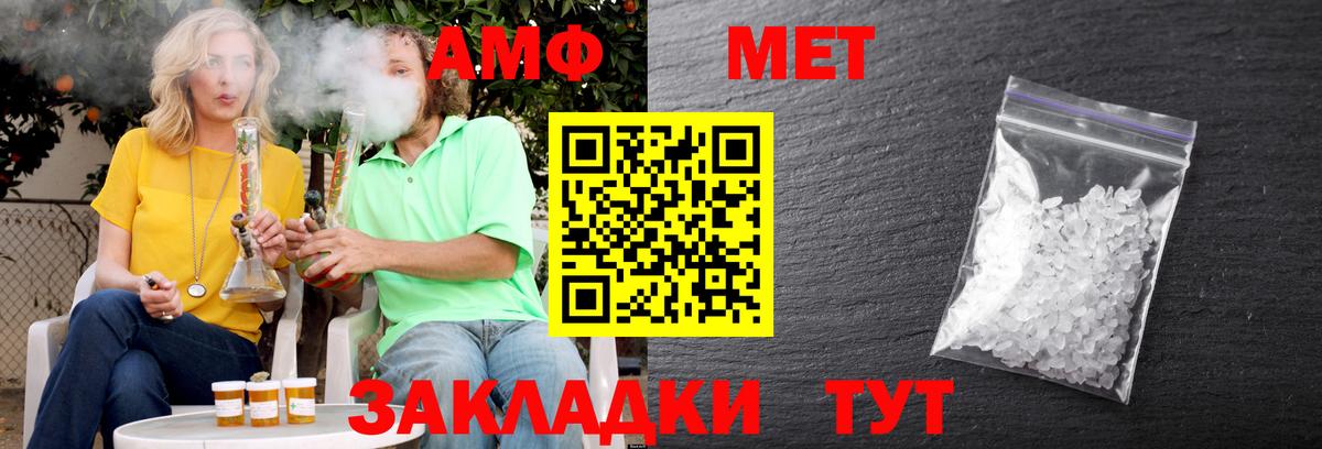 Amphetamine Premium  Амфетамин  Амфетамин  Грязи 