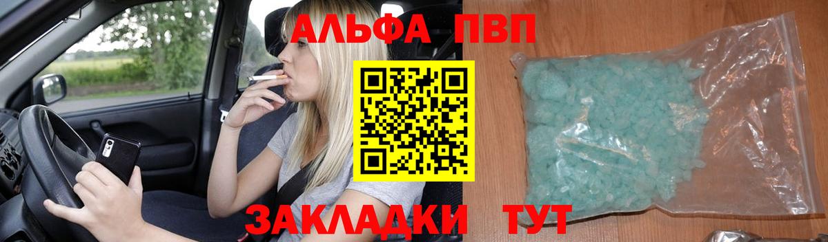 A-PVP Crystall Грязи