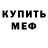 Амфетамин Розовый Rustam Hu