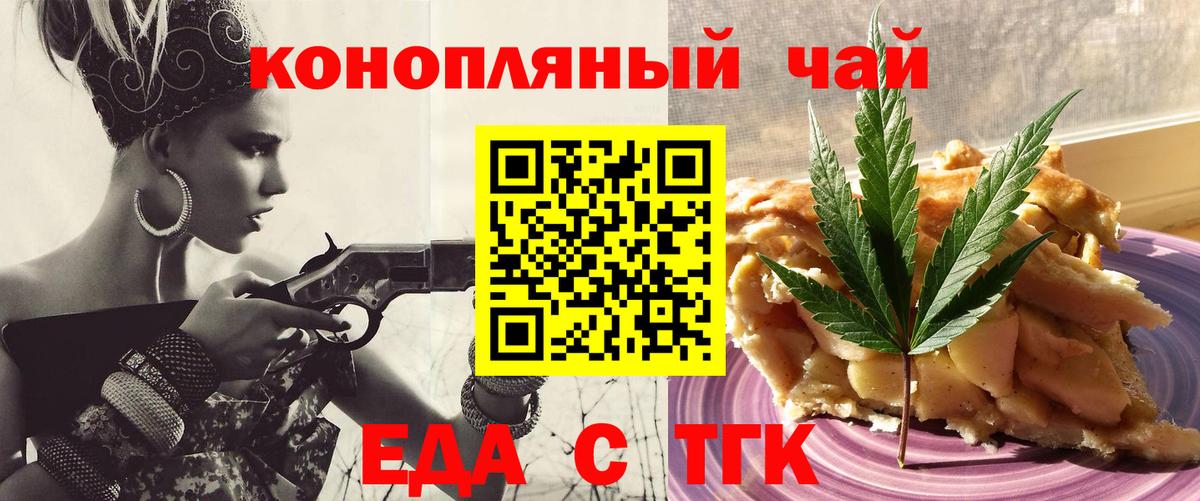 Cannafood марихуана  Вход с VPN  Грязи 