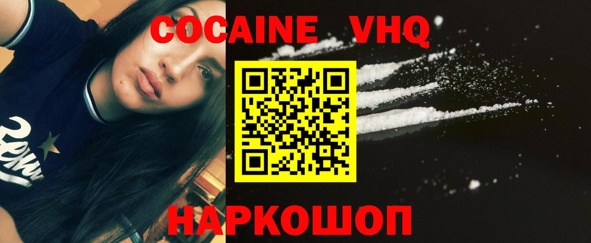 КОКАИН  Вход с VPN  COCAIN Fish Scale  Грязи  Кокаин 98% 