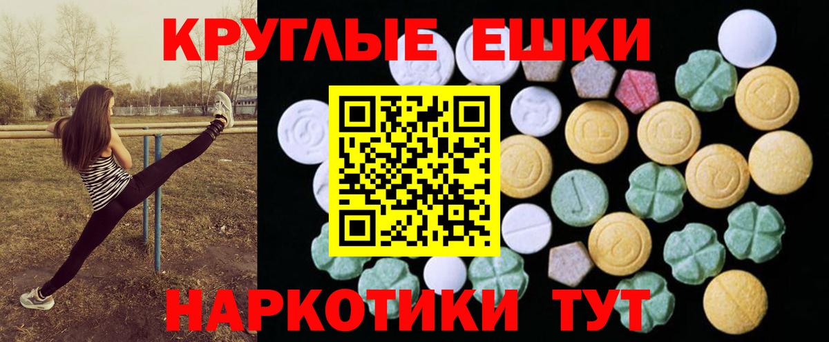 ЭКСТАЗИ Дубай  Ecstasy диски  Вход с VPN  hydra как войти  Грязи 
