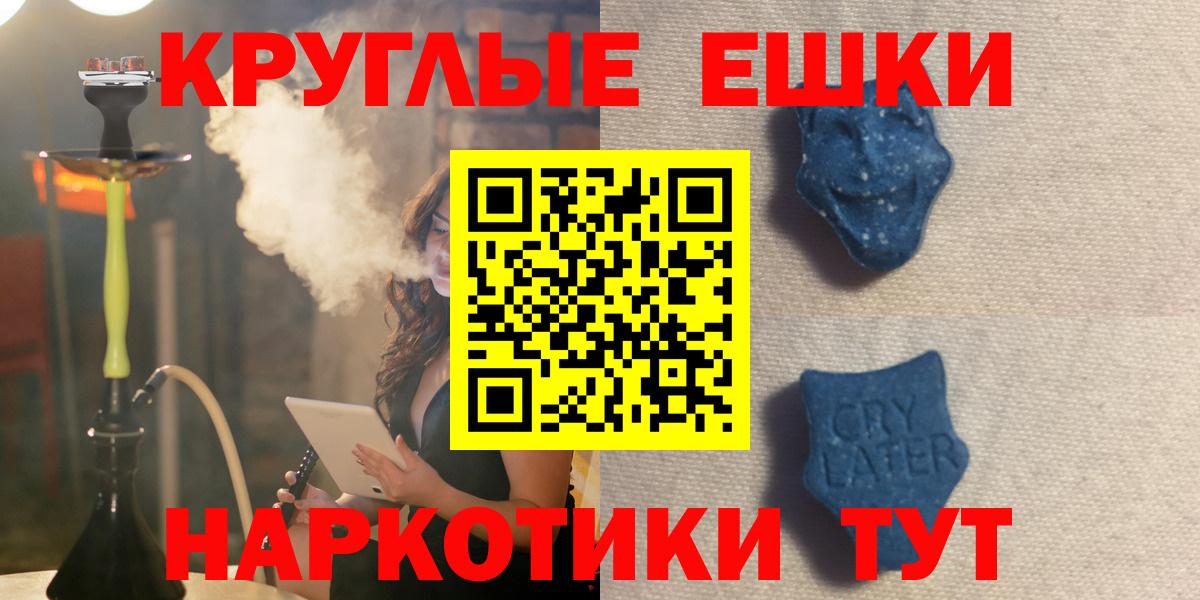 Экстази 280мг  Экстази  мега ссылка  площадка Telegram  Ecstasy 250 мг  Грязи 