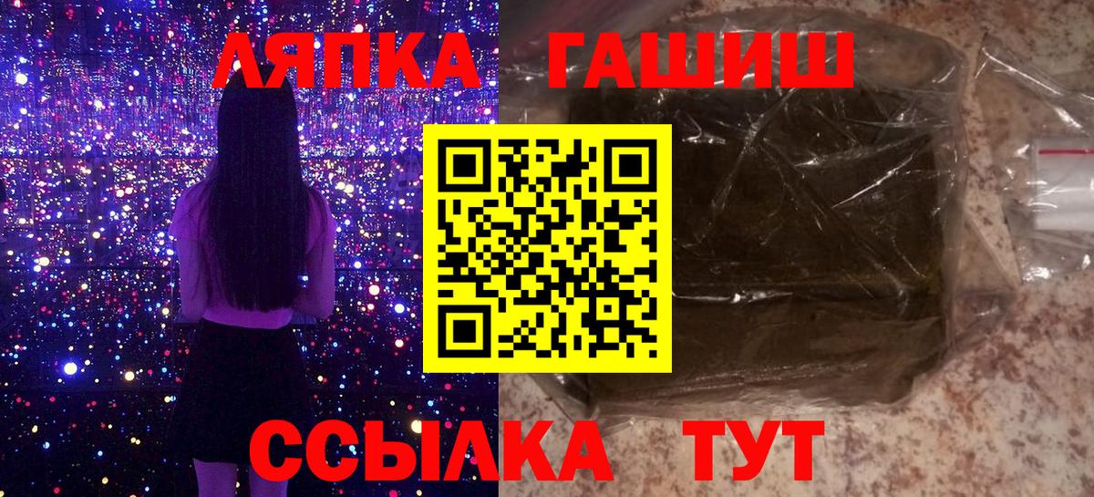 ГАШИШ 40% ТГК  где можно купить   Грязи  Гашиш hashish  Вход с VPN 