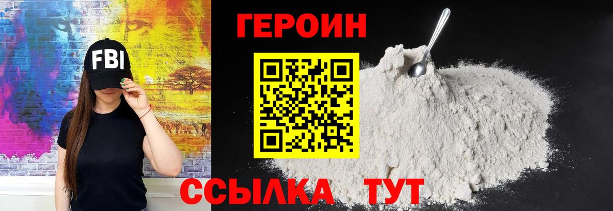 Грязи  ГЕРОИН  Вход с VPN  ГЕРОИН Heroin 