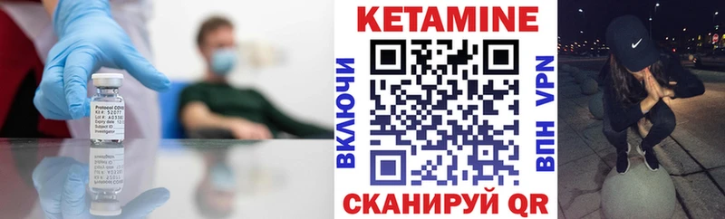 Кетамин VHQ  Грязи 