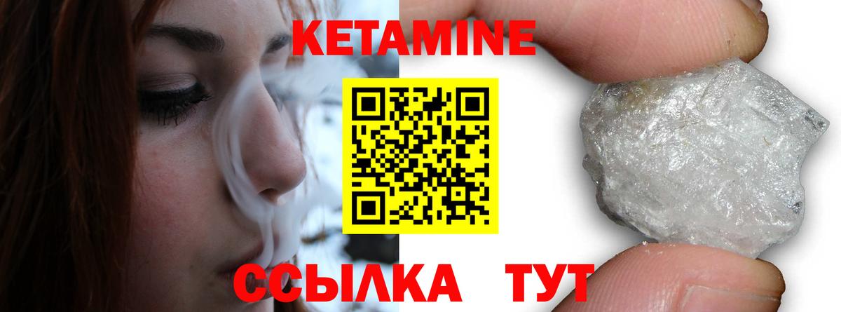 Грязи  Кетамин VHQ  Кетамин ketamine  Вход с VPN 