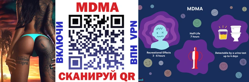МДМА Molly  Грязи 