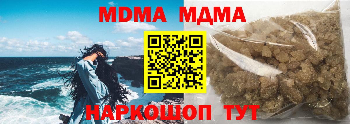 МДМА Molly Грязи