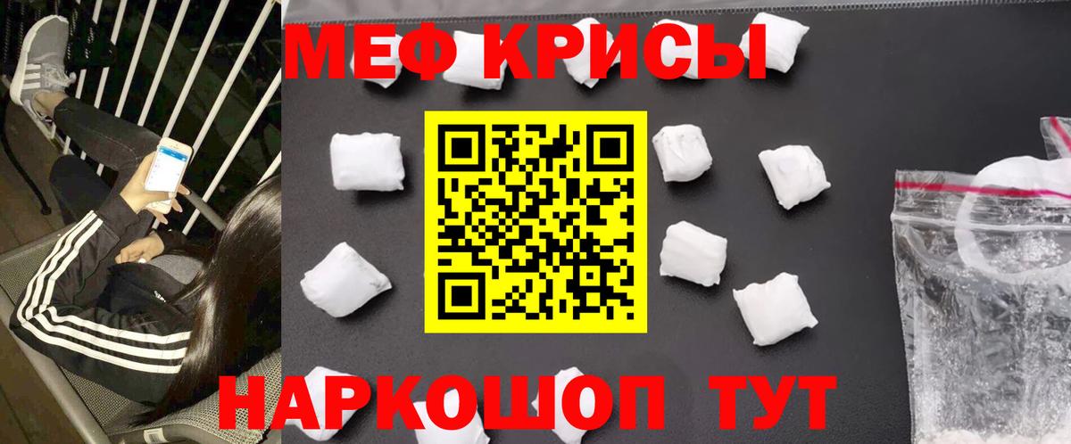 Меф 4 MMC  МЕФ мука  МЯУ-МЯУ  Мефедрон  Грязи 