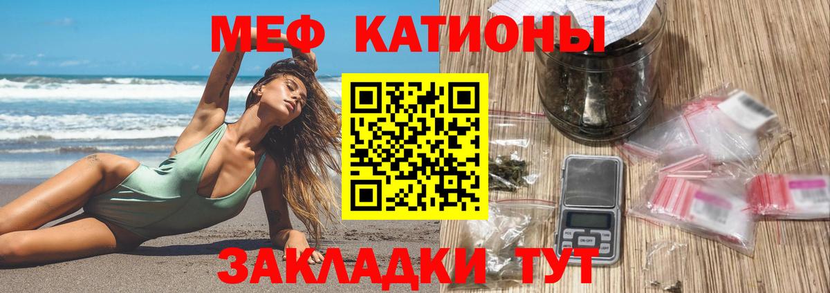 Мефедрон  Мефедрон VHQ  Вход с VPN  Грязи  МЯУ-МЯУ VHQ 