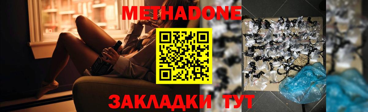 mega вход  Вход с VPN  Грязи  МЕТАДОН кристалл  Метадон белоснежный 