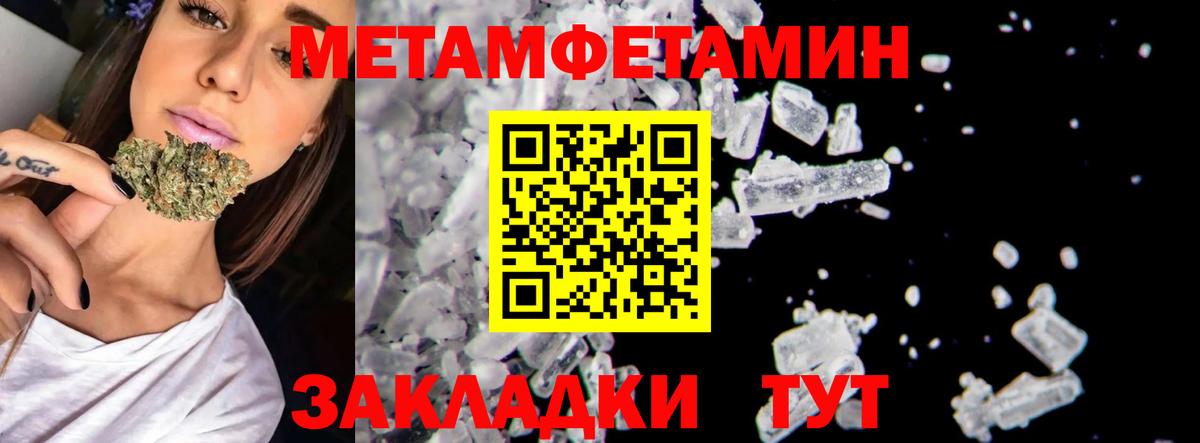 Первитин Декстрометамфетамин 99.9%  Грязи 