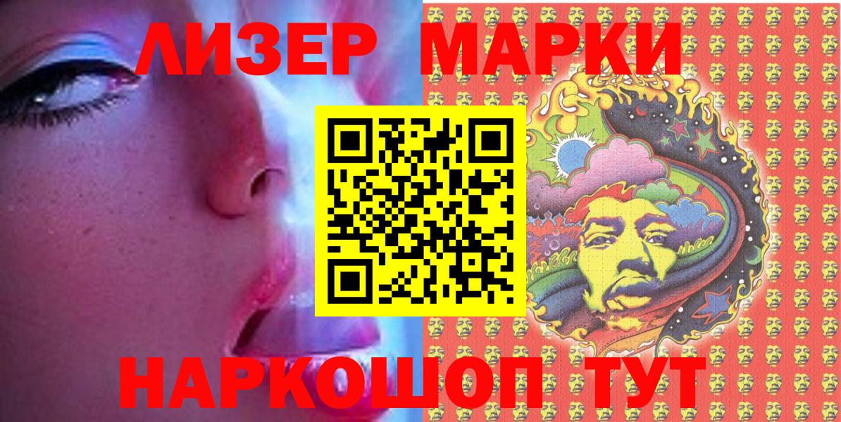 Марки 25I-NBOMe 1,8мг Грязи
