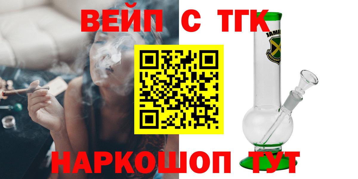 Дистиллят ТГК гашишное масло  Вход с VPN  ТГК вейп с тгк  Грязи 